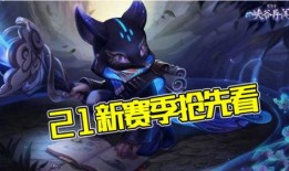 王者最新爆料s21,王者战场风云再起，神秘英雄即将登场